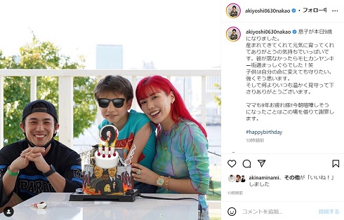 長男の誕生日を祝う仲里依紗と中尾明慶