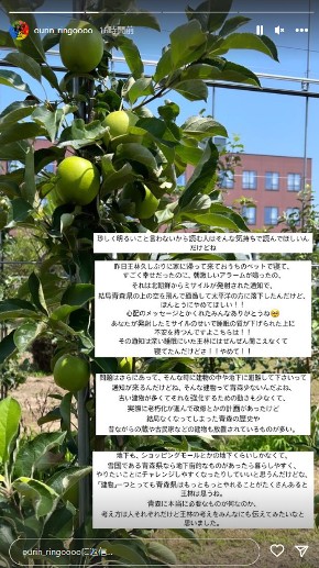 Jアラートに言及する王林