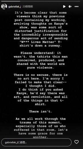 カニエ・ウエストを批判するガブリエラ・レファ・ジョンソン