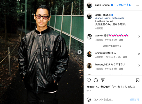 ワイルドになったイメチェン姿を公開した俳優の野村周平