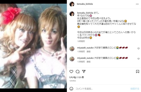 岸田健作、桜塚やっくんさんの命日に“金髪ピース”の2ショット