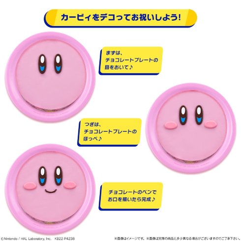 キャラデコ 星のカービィ 30thアニバーサリーケーキ