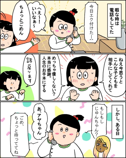 ギャルの友だち