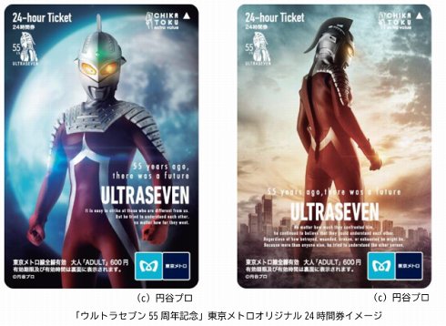 ウルトラセブン最終話ポスター 73415-222-
