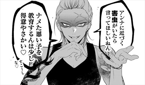 搾取され体質な私がめっちゃ怖い見た目の男性と婚約した話