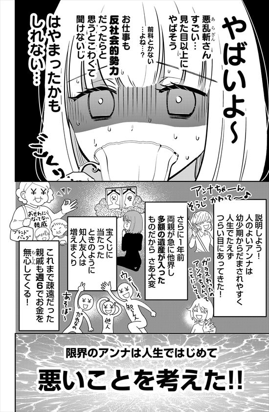 搾取され体質な私がめっちゃ怖い見た目の男性と婚約した話