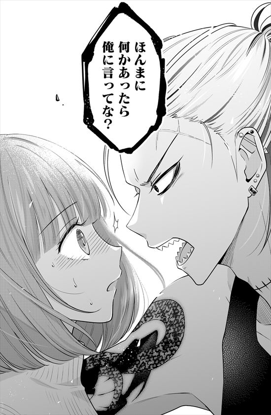 搾取され体質な私がめっちゃ怖い見た目の男性と婚約した話