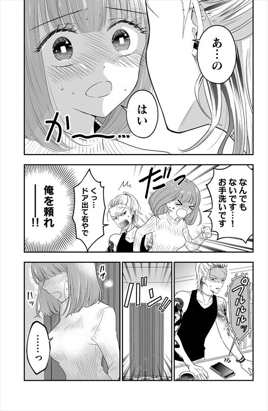 搾取され体質な私がめっちゃ怖い見た目の男性と婚約した話