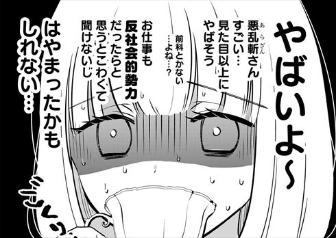 搾取され体質な私がめっちゃ怖い見た目の男性と婚約した話
