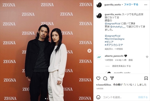 藤井萩花と今村怜央の夫婦ショット