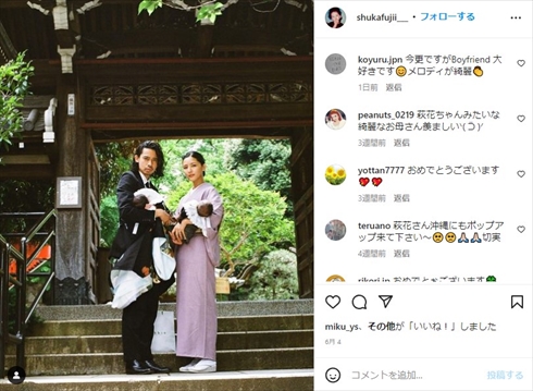 藤井萩花と今村怜央のお宮参り