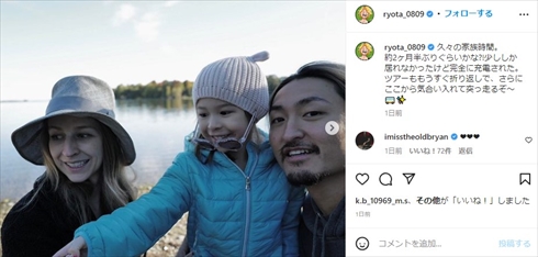 ワンオクRyotaと妻子の家族ショット