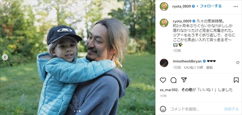 ワンオクRyotaと娘の親子ショット