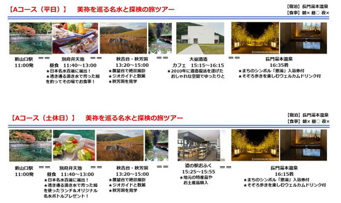 山口県北西部を巡るクルージングバス