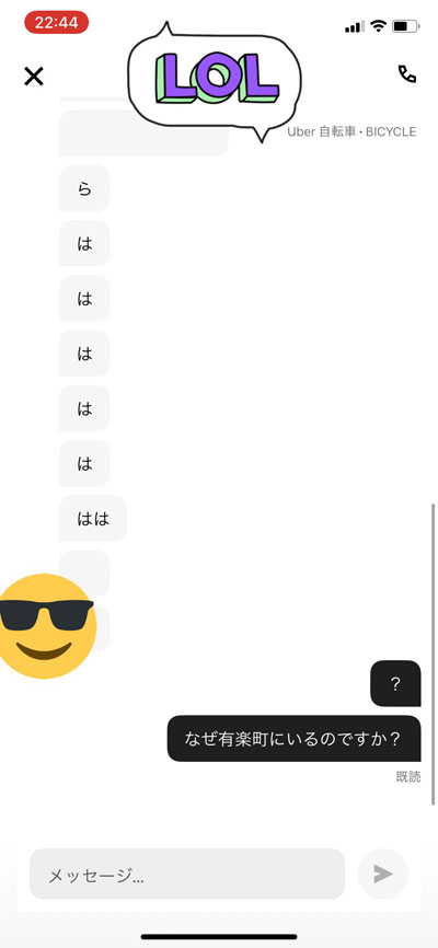 Uber Eatsで頼んだ豚丼がはるか隣県まで去るハプニングが話題　満永隆哉さんに状況を聞いた