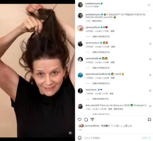 イランで逮捕され死亡した22歳女性の事件に仏俳優が髪を切り抗議