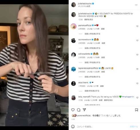 イランで逮捕され死亡した22歳女性の事件に仏俳優が髪を切り抗議