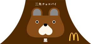 マクドナルド 三角チョコパイ 白の王様