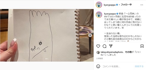 きゃりーぱみゅぱみゅの傷イラスト