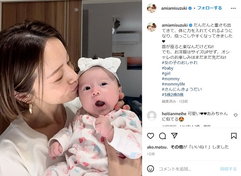 長女を抱く鈴木亜美