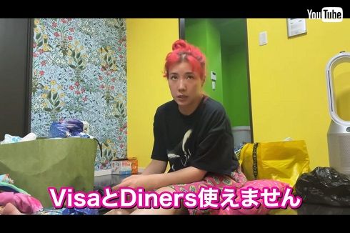 クレジットカードが使えなかった仲里依紗