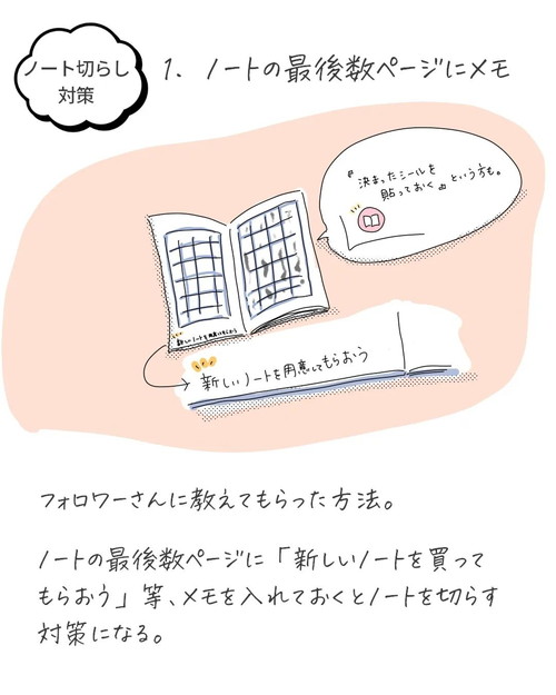 「目からウロコの忘れ物対策5選」