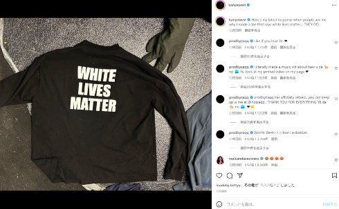 カニエウエストが着用した「WHITE LIVES MATTER」シャツ