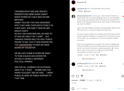 「WHITE LIVES MATTER」シャツへの批判に反論するカニエ・ウエスト