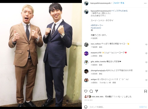 ニューヨークの嶋佐和也と屋敷裕政