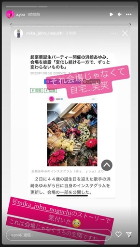 浜崎あゆみの投稿