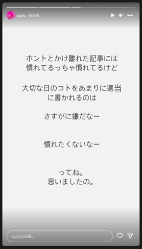 浜崎あゆみの投稿