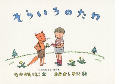 山脇百合子逝去