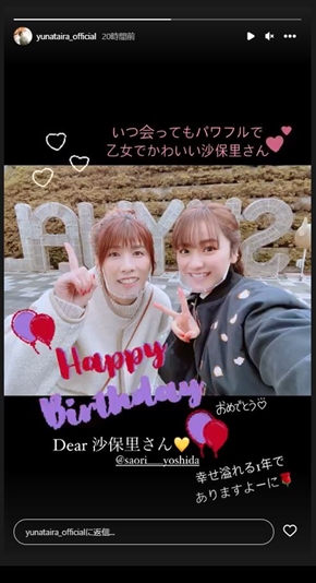 吉田沙保里と平祐奈