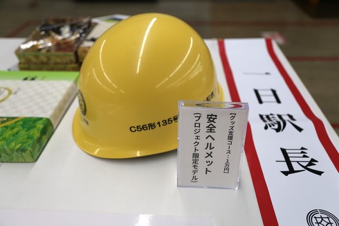 ナイスアイデア！　と思った返礼品のヘルメット。実用的!!