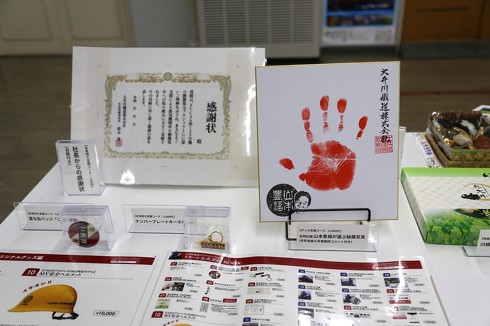大井川鐵道の名物広報山本豊福さんの「手形」（！）