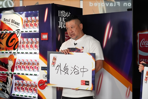 BLEACH コーラ atomos