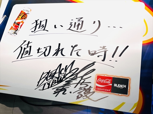 BLEACH コーラ atomos