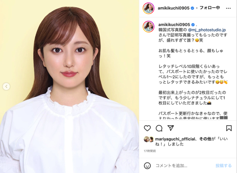 韓国式写真館で盛れた証明写真を撮影した菊地亜美