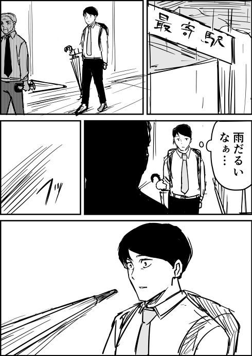 傘 危険 持ち方