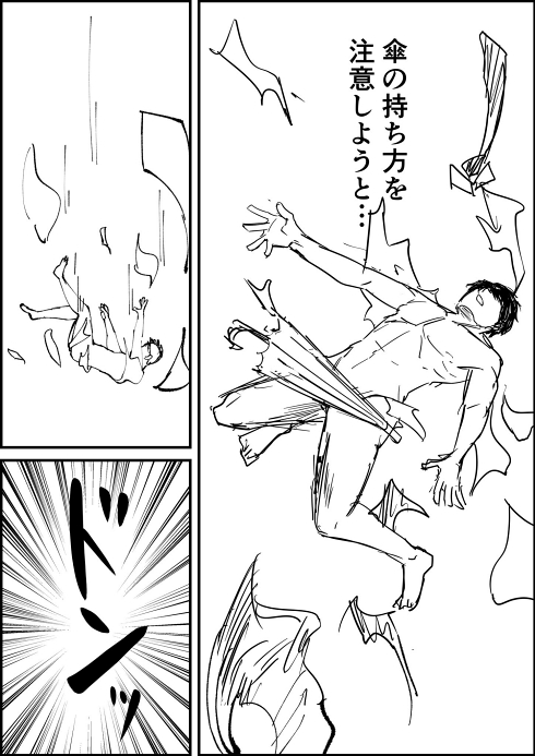 傘 危険 持ち方