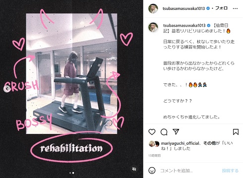 リハビリで走る益若つばさ