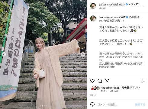 益若つばさが江ノ島へ遠出