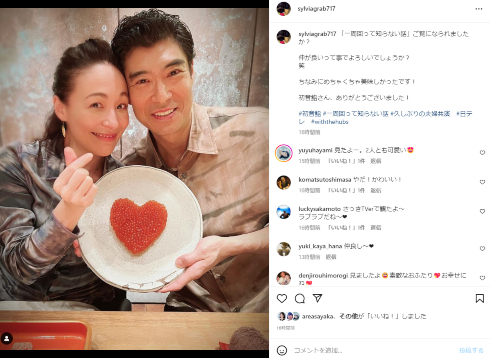 シルビアグラブと夫の高嶋政宏