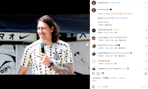 ブラジル「SCコリンチャンス・パウリスタ」のカッシオ・ラモス