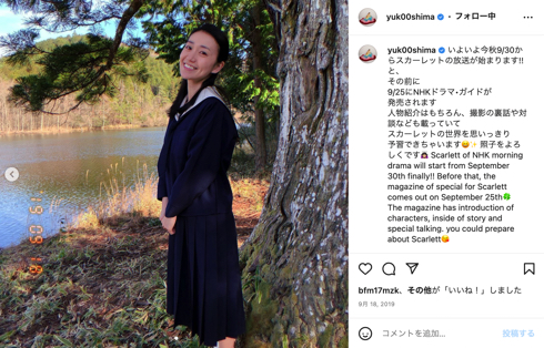 NHK連続テレビ小説朝ドラ「スカーレット」出演時の大島優子