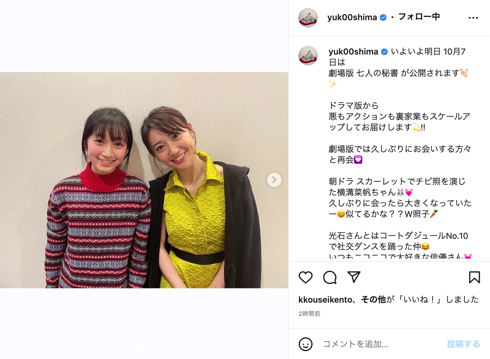 NHK連続テレビ小説朝ドラ「スカーレット」で大島優子の幼少期演じた横溝菜帆