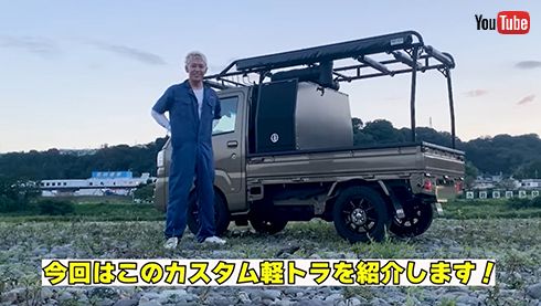 キャンプ仕様の軽トラ「ハイゼットトラック」を紹介する亮さん