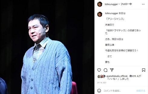 渡辺徹