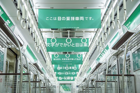 ロート製薬　目の愛護車両