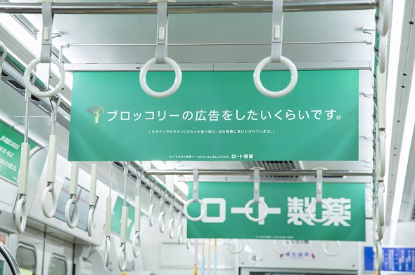 ロート製薬　目の愛護車両